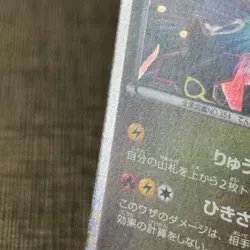 Shiny Rayquaza 144/BW-P Promo Nobunaga's Ambition Pokemon Japanese TCG EXC (7) - Image 4