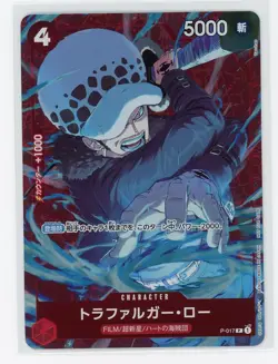 Japanese One Piece - Trafalgar Law P-017 - Promo - Image 1