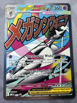 Mega Gardevoir ex 032 ME: Mega Evolution Poster Collection Promo Miscut Error #2 - Image 2