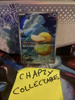 Pokemon TCG Psyduck AR 199/193 Mega dream Japanese - Image 1