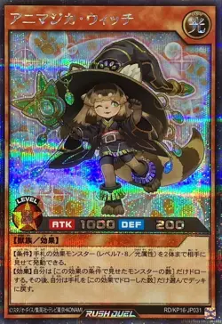 Yugioh Card RD/KP16-JP031 Animagica Witch | Secret Japanese [WHITE BACKGROUND] - Image 1