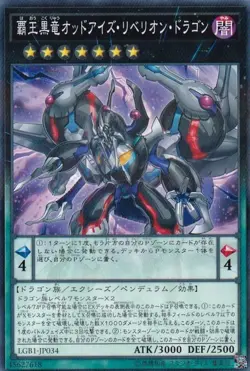 Yugioh Card LGB1-JP034 Odd Eyes Rebellion Dragon | Normal parallel Japanese - Image 1