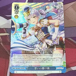 Weiẞ Schwarz YuGiOh RRR Bridge of Feelings Minato Yukina - Image 1