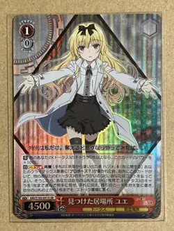 Card Game YuGiOh Yae SR Rare Condition Playable Shipping - Image 1