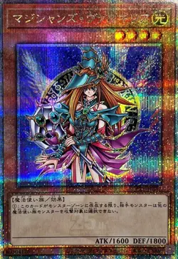 Yugioh Card QCLP-JP017 Magician s Valkyria | Quarter Century Secret Japanese - Image 1