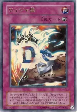 Yugioh Card LN-37 Destiny Board | Ultra Japanese - Image 1