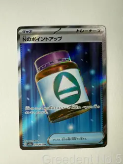 N's PP Up 214/193 holo Super Rare MEGA Dream ex Pokemon Japanese Near Mint - Image 1