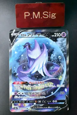 Galarian Articuno V 074/070 Peerless Fighters 2021 SR FA Japanese Pokemon Card - Image 1