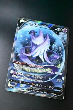 Galarian Articuno V 074/070 Peerless Fighters 2021 SR FA Japanese Pokemon Card - Image 3