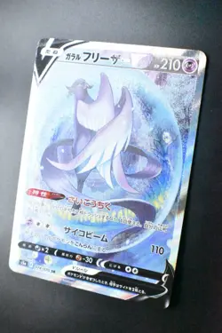 Galarian Articuno V 074/070 Peerless Fighters 2021 SR FA Japanese Pokemon Card - Image 4
