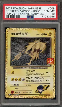 Pokemon Rocket's Zapdos PCP 25th Anniversary Japanese Holo #008 PSA 10 Gem Mint - Image 1