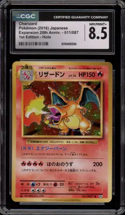 Pokemon Charizard EXP 20th Anniversary 1st Edition Japanese Holo #011 CGC 8.5 - Image 1