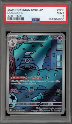 Pokemon Dusclops Night Wanderer Japanese Art Rare #69 PSA 9 Mint - Image 1