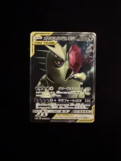 Pokemon Card Mega Sableye & Tyranitar GX 101/094 Japanese Miracle Twin NM - Image 3