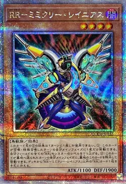 Yugioh Card QCCU-JP153 Raidraptor Mimicry Lanius | Quarter Century Secret Japane - Image 1