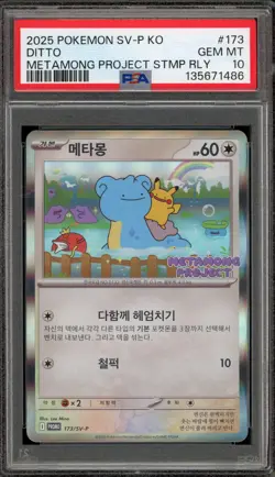 Pokemon Ditto Metamong Project Stamp Rally KOREAN Promo 173/SV-P PSA 10 Gem Mint - Image 1