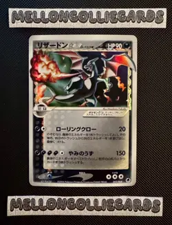 Pokemon Gold Star Charizard 2006 Dragon Frontiers Japanese Holo Near Mint - Image 1