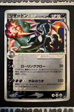 Pokemon Gold Star Charizard 2006 Dragon Frontiers Japanese Holo Near Mint - Image 2