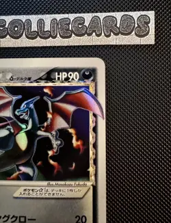 Pokemon Gold Star Charizard 2006 Dragon Frontiers Japanese Holo Near Mint - Image 5