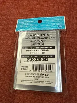 Mega Gengar 64 Sleeves Japanese Pokemon Center Exclusive Sealed Brand New - Image 2