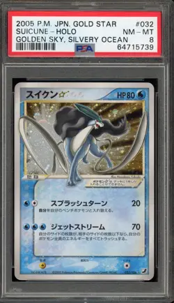 Pokemon Suicune Golden Sky Silvery Ocean Unlimited Japanese Holo Rare #032 PSA 8 - Image 1