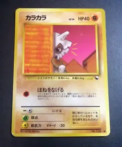 Cubone Japanese Vending Series No 104 Pokemon - Image 1