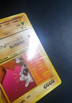 Cubone Japanese Vending Series No 104 Pokemon - Image 2