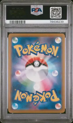 2021 POKEMON JPN SWORD & SHIELD VMAX CLIMAX #252 FULL ART/RAYQUAZA VMAX PSA 10 - Image 2
