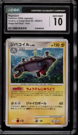 Pokemon Magnezone Giratina Vs Dialga Deck Kit Half Deck JPN Holo #003 CGC 10 - Image 1