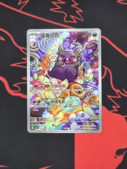 Morpeko 1407/07 *US SELLER* Pokemon TCG Chinese Gem Pack Vol.3 cbb3C - Image 1