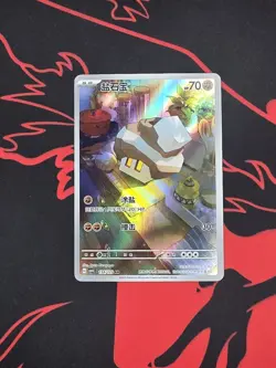 S-Chinese Nacli AR CSV4C 134 Pokemon Chinese - US SELLER - Image 1