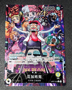 IN STOCK One Piece Card Chinese Vegapunk OP07-097 L 500 Years in the Future NM - Image 1