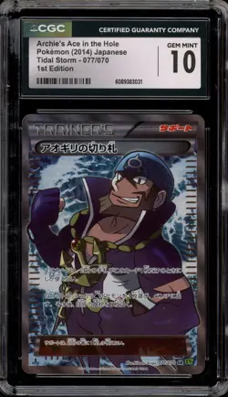 Pokemon Archie's Ace in the Hole Tidal Storm 1st Edition Japanese SR #077 CGC 10 - Image 1