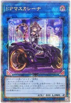 Yugioh Card QCAC-JP069 I P Masquerena | Quarter Century Secret Japanese - Image 1
