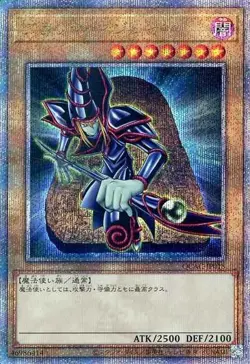 Yugioh Card QCAC-JP018 Dark Magician | Quarter Century Secret Japanese [LITHOGRA - Image 1