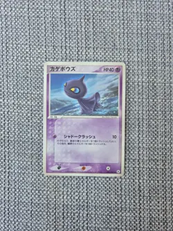 Shuppet 046/083 Undone Seal Japanese Pokemon Card - Image 1