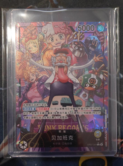 One Piece Card Chinese Vegapunk OP07-097 L 500 Years in the Future NM IN STOCK - Image 1