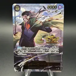 Monkey.D.Dragon OP12-094 SEC ONE PIECE Card Game 3rd ANNIVERSARY SET 2025 TCG NM - Image 1