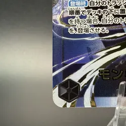 Monkey.D.Dragon OP12-094 SEC ONE PIECE Card Game 3rd ANNIVERSARY SET 2025 TCG NM - Image 4