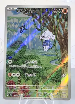 Meditite AR 111/102 Stellar Miracle sv7 Pokemon Card Japanese [Near Mint] - Image 1