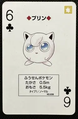 Pokemon Jigglypuff 6 of Clubs Green Venusaur Deck Playing Card Poker Nintendo - Image 1