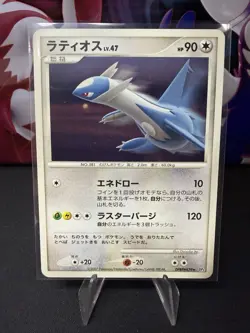Latios Pokemon Card DPBP#439 Regular Rare Mid Era Vintage Japanese - Image 2