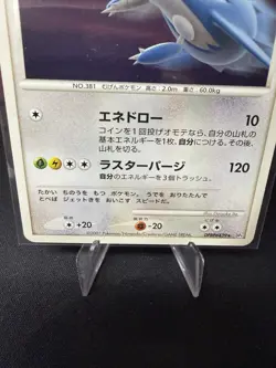 Latios Pokemon Card DPBP#439 Regular Rare Mid Era Vintage Japanese - Image 4