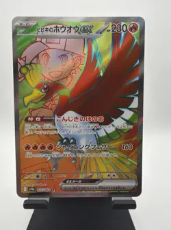 Ethan's Ho-oh Ex SR sv9a 077/063 Pokemon Card Japanese Heat Wave Arena M/NM - Image 1