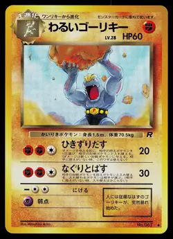 Pokemon Japanese Rocket Gang Dark Machoke Pokemon Card - Image 1