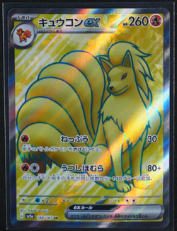 Ninetales ex - Holo Super Rare #188/165 SV2a: Pokemon Card 151 2023 NM - Image 1