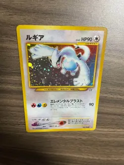 Lugia Holo No.249 Neo Genesis Vintage Old Back Pokemon Card 2000 Japanese - Image 1