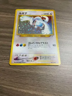 Lugia Holo No.249 Neo Genesis Vintage Old Back Pokemon Card 2000 Japanese - Image 4