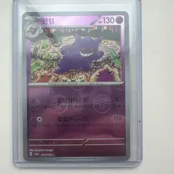Gengar (Poke Ball Pattern) 094/165 Sv2a: Pokemon Card 151 Holo (Japanese) - Image 1