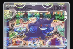 PSA 10 Gengar Master Ball Mirror Holo Pokemon Card Orig. One Owner Submission - Image 4